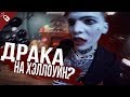 ДРАКА ФИЛИППА МАРВИНА в FRISOR | БИТВА БЛОГЕРОВ В ЛАЗЕРТАГ / СТАС АГАПОВ