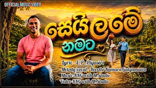 Seylame namata(සෙයිලමේ නමට)#newmusicvideo2026 