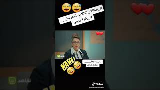 مقطع مضحك الي ما يضحك حباية بخشمة 🤭🤭 رقم 4 هوة زوجي هية قصدهة رياضيات رقم 4 هوة زوجي شوف شيجاوبهة