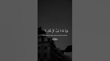 سورة لقمان #تجويد #قرأن #اسلام_صبحي #رمضان_كريم