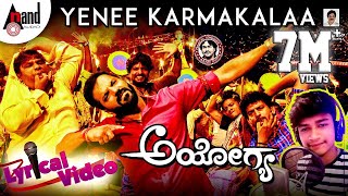 Ayogya | Yenee Karmakalaa | Kannada Lyrical Video | Sathish Ninasam | Sunil (SaReGaMaPa)|Arjun Janya chords