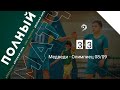 Медведи - Олимпиец 08/09