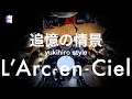 L&#39;Arc~en~Ciel “追憶の情景” | Drum Cover