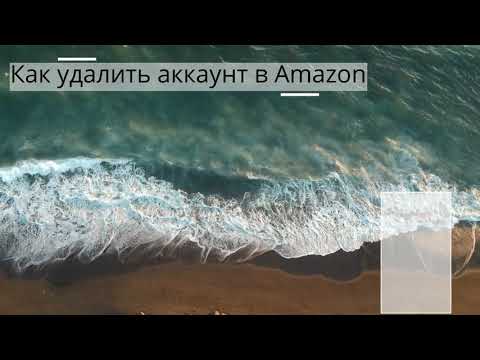 Вопрос: Как удалить аккаунт на eBay?