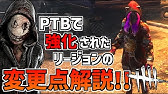 215 Dbd 新キラー The Legion 実戦 徹底解説 メメモリ有 デッドバイデイライト Youtube