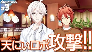 アイナナ 天 まとめ mqdefault.jpg
