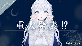 【 歌枠/KARAOKE 】重大発表！！！！！！！🌙🎼【 #ヨノ  / RK Music】