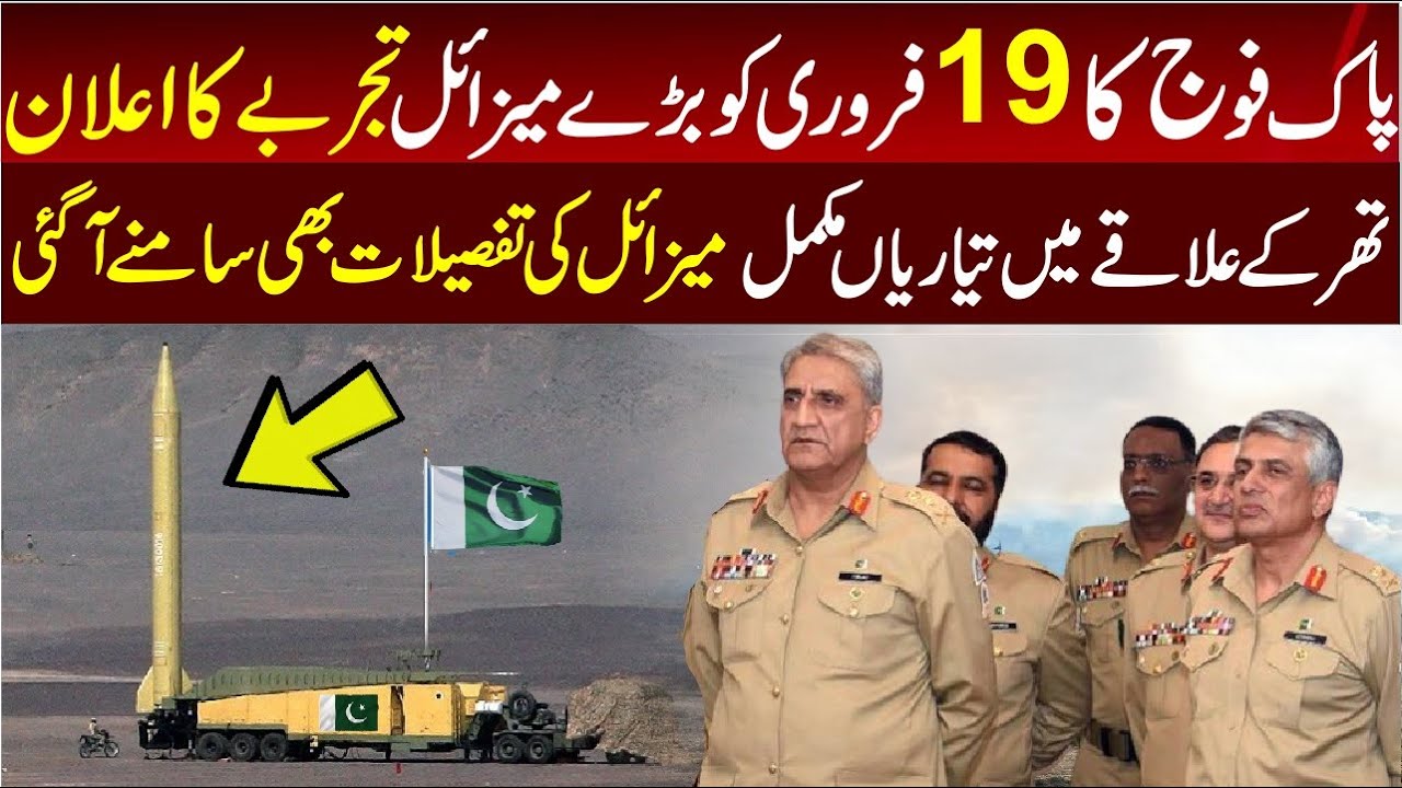 Pakistan Army Announced MIVR Ballistic Missile Test Karachi Exercise