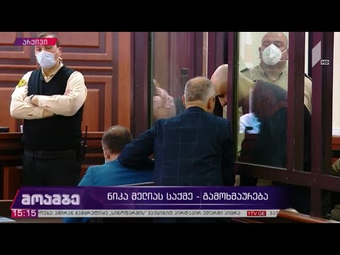 ნიკა მელიას საქმე - გამოხმაურებები