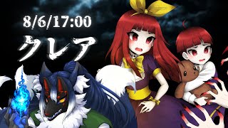【Clea/クレア】謎の眷属が徘徊する屋敷から逃げ出せ！！【ケモノVtuber】