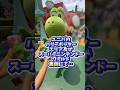 【USJ】みんなは何と思う？　#USJ #ユニバ　#shorts