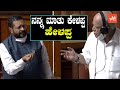 BS Yeddyurappa vs Basangouda Patil Yatnal At Karnataka Assembly | YOYO Kannada News