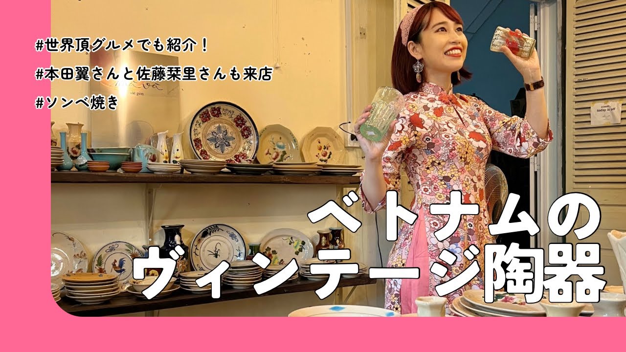 本田あつみさん キッシュベトナム 皿 Kc-Labo's shop ベトナム雑貨