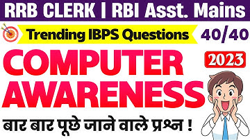 Computer Awareness for RRB CLERK Mains 2023 | RBI Assistant Mains Computer Awareness Questions 2023