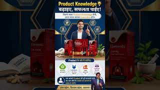Product Knowledge ही आपकी सबसे बड़ी ताकत है | Network Marketing Training #milifestyle #directselling