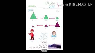 Pelajaran bahasa arab kls 5 khalid ...