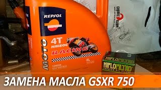 Замена моторного масла Suzuki GSX-R 750 2003 K3(Замена моторного масла на Suzuki GSX-R 750 2003. Масло: Repsol Moto Racing 4T 10w30 --------------------------------------------------------------------------------------., 2016-02-28T11:59:24.000Z)