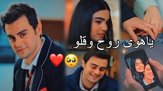 ياهوى روح وقلو 🥺 عمر وسوسي ❤ وائل كفوري /süsen ve ömer/ مسلسل اخوتي kardeşlerim