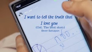 [vietsub] I want to tell truth that I love you (Ost. The Best Story) - Bever Patsapon