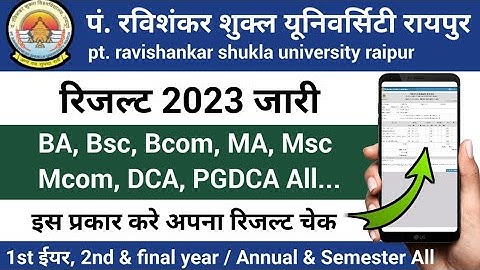 Prsu result 2023 kaise dekhe | prsu BA Bsc Bcom Result 2023 kaise check kare | परसु रिजल्ट 2023