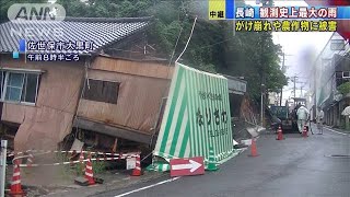 観測史上最大の雨量で被害甚大　一時特別警報の長崎(20/07/07)