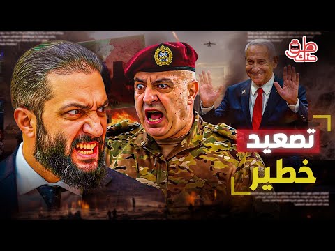 إسرائيل تتسبب في أزمة ضخمة بين لبنان وسوريا ماذا يجري على الحدود