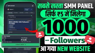 Cheapest SMM Panel | How To Buy Instagram Followers | New Cheapest SMM Panel For Instagram, Cheapest
