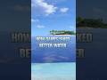 How Games Faked Better Water #shorts