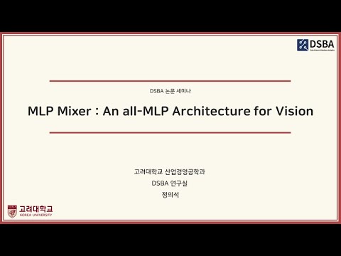 [Paper Review] MLP-Mixer: An all-MLP Architecture for Vision