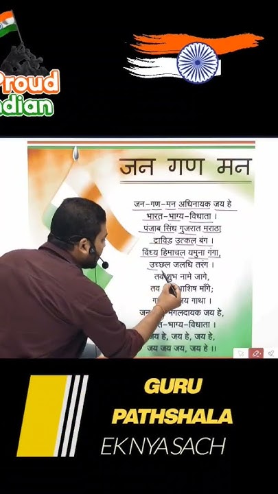 Indian National Anthem indian-national-anthem