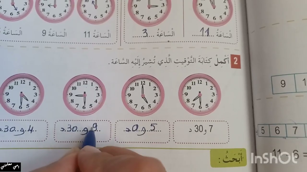 صفحة 65 من دفتر الأنشطة للرياضيات سنة اولى ابتدائي