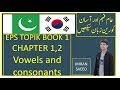 Eps topik book 1 chapter 1   korean vowels and consonants urduhindi
