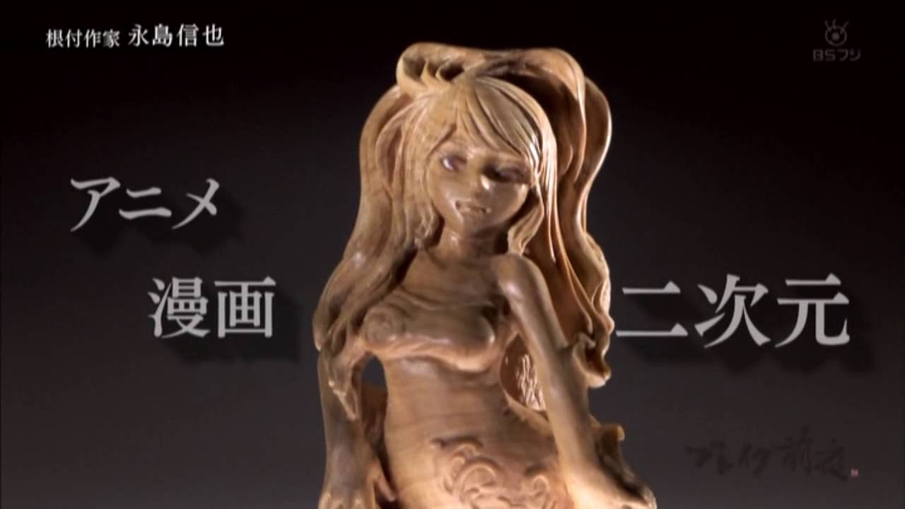 現代美術家 江上越 Etsu Egami BS フジ ブレイク前夜 - YouTube