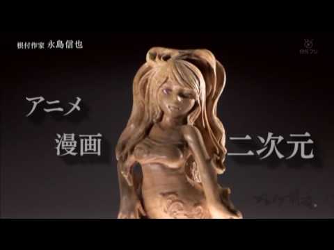 ブレイク前夜～次世代の芸術家たち～　＃17　永島信也(Shinya Nagashima)