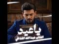عبدالله القدافي ياعيد ترند في المحتوي الرايج 