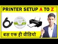 How To Setup New Printer Explained In Hindi | नया प्रिंटर लिया है तो ये वीडियो आपके लिए है |