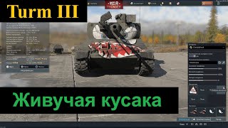 : Turm III | War Thunder