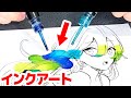 【コピック】プロ絵師と初心者が"インクアート"に初チャレンジお絵描きイラスト対決！【プロ漫画家イラスト漫画教室】Alcohol Ink Art