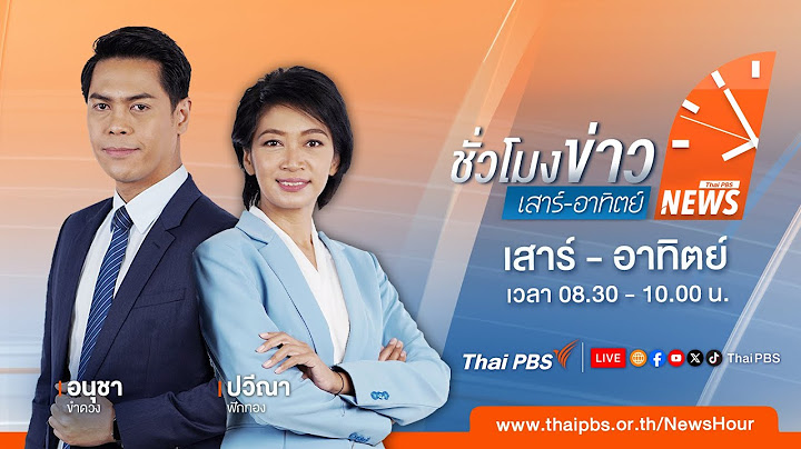 ชั่วโมงข่าวเสาร์อาทิตย์ | 19 ก.ค. 68