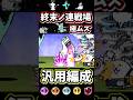 終末ノ連戦場の極ムズを汎用キャラでクリアしてみた【にゃんこ大戦争】一の修練極ムズ