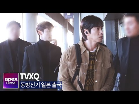 동방신기(TVXQ) 출국 | TVXQ 東方神起 departure to Japan 2019. 12. 20