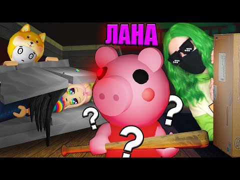 Видео: ПРЯТКИ С ПИГГИ! НОВЫЕ КАРТЫ! Roblox Piggy Hide and Seek