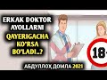 Абдуллоҳ Домла 2021 | Эркак Доктор Аёлни Қаерини Кўрса Бўлмайди