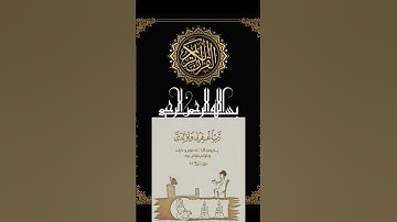 قران كريم راحه نفسيه #اكسبلور #الخليج #فولو #duet #المشي #دويتو