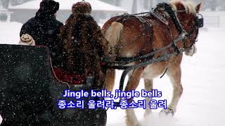 Jingle Bells - Pat Boone: with Lyrics(가사번역) ||  징글벨