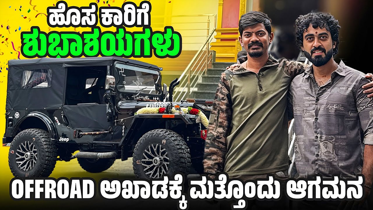 @1JointKannada New Car Delivery🥳 ಹೊಸ ಕಾರಲ್ಲಿ ಮೊದಲ ಟ್ರಿಪ್ ಹೋದ್ವಿ 🔥