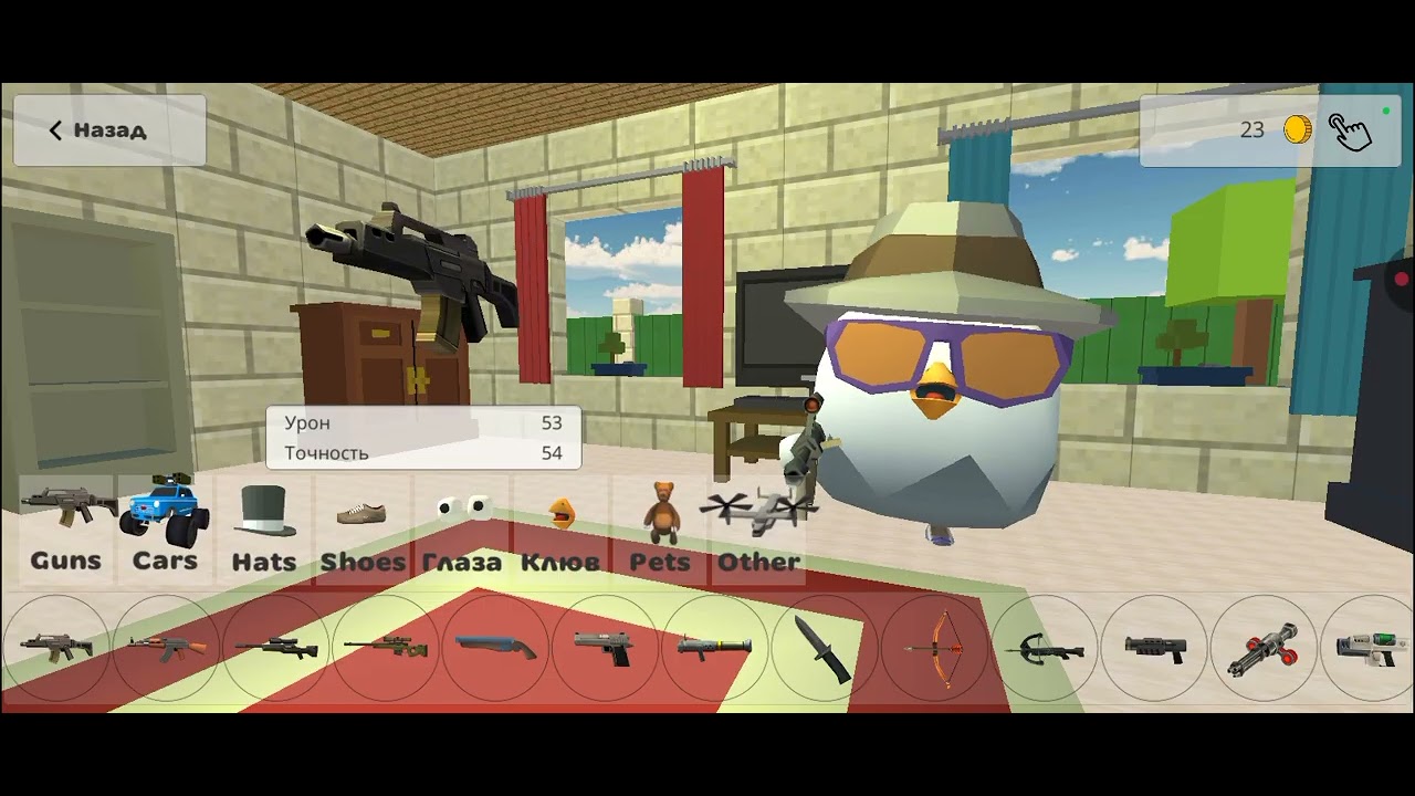 Приватка чикен гана