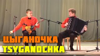 Цыганочка Балалайка и Баян. Сергей Воронцов и Андрей Кокорин. chords