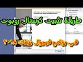 تحميل وتثبيت برنامج كرستال روبوت SAP Crystal Reports رمضان كريم 2023 ياالله برمجة أخبار