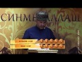 СИНМЕХАЛЛАШ играют команды РДК  с  Курчалой и г  Шали